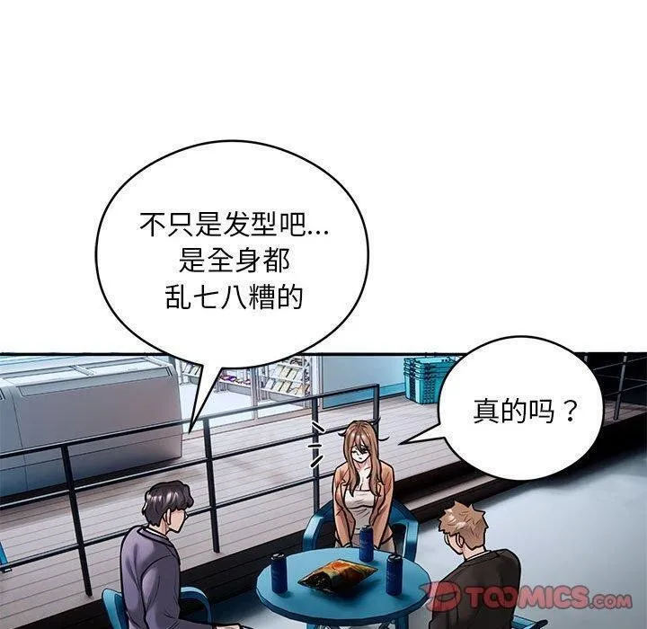 银行业务员的秘密 - 第30話 - page 50