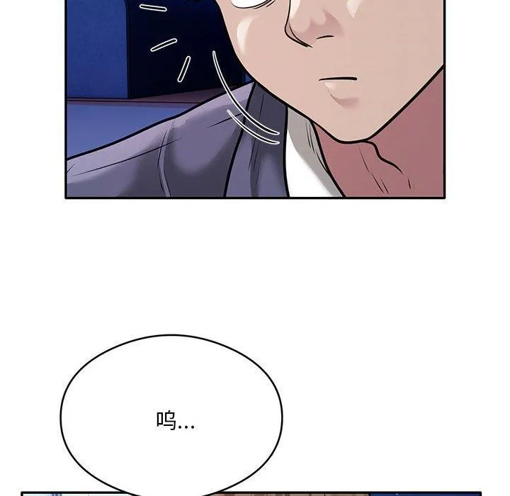银行业务员的秘密 - 第30話 - page 56