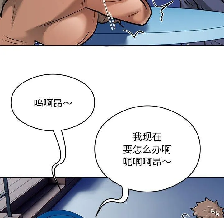 银行业务员的秘密 - 第30話 - page 59