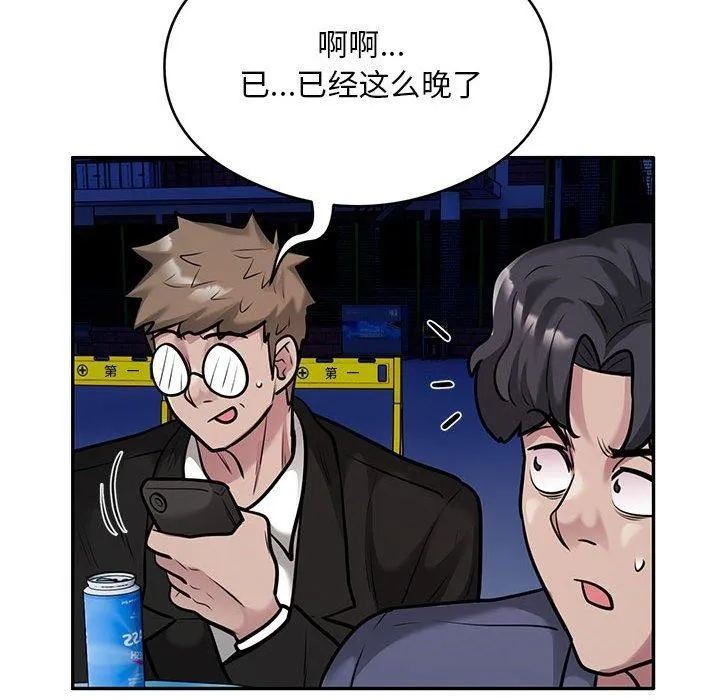 银行业务员的秘密 - 第30話 - page 61