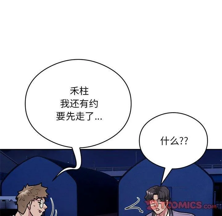 银行业务员的秘密 - 第30話 - page 62