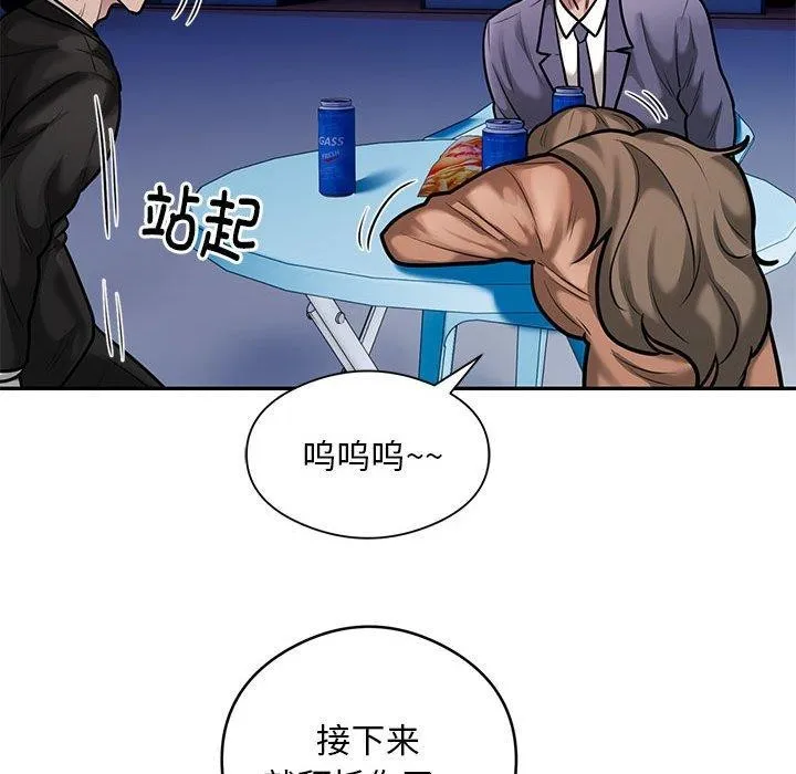 银行业务员的秘密 - 第30話 - page 63
