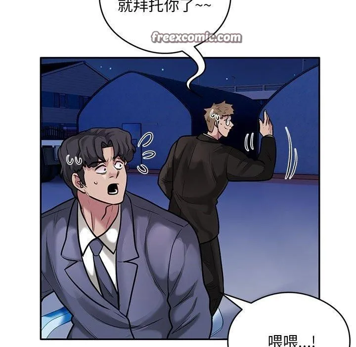 银行业务员的秘密 - 第30話 - page 64