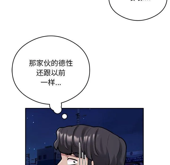 银行业务员的秘密 - 第30話 - page 65