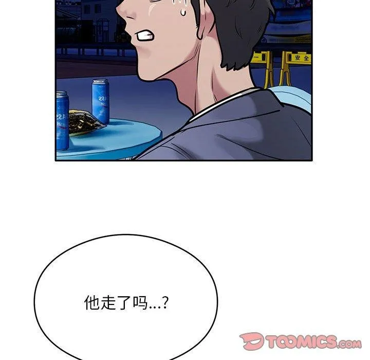 银行业务员的秘密 - 第30話 - page 66