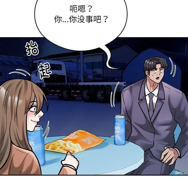 银行业务员的秘密 - 第30話 - page 68