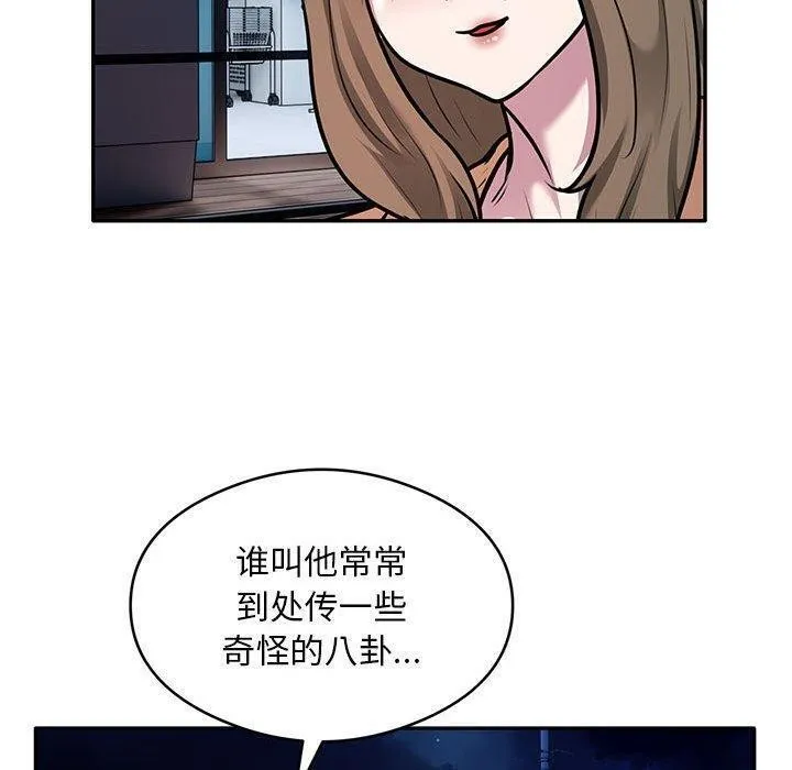 银行业务员的秘密 - 第30話 - page 70