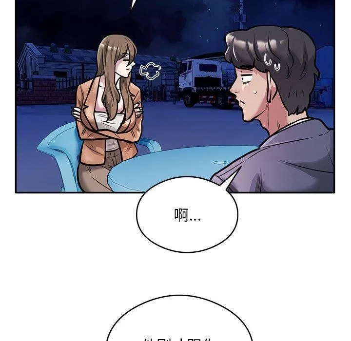 银行业务员的秘密 - 第30話 - page 71