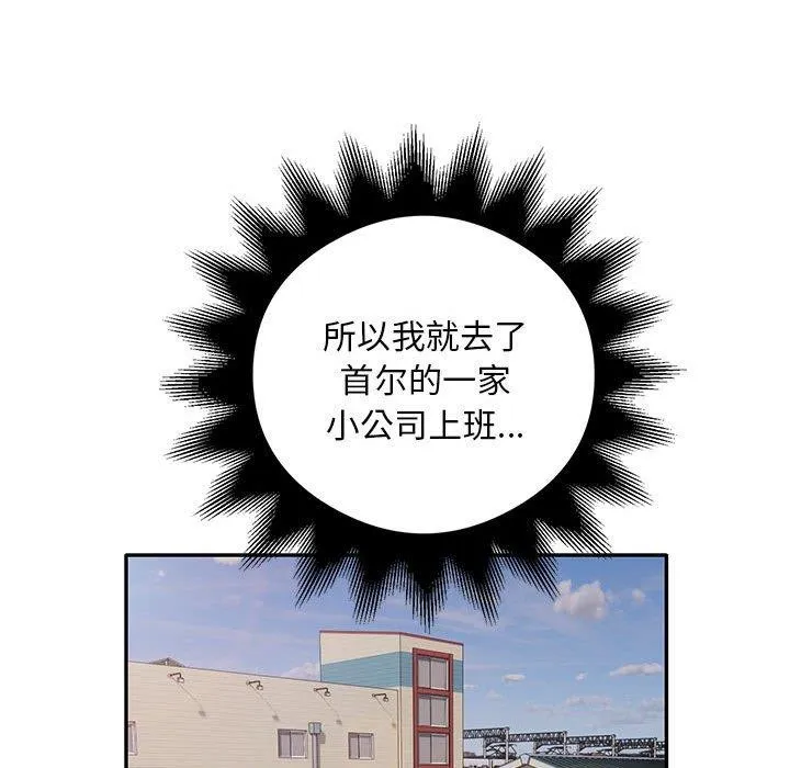 银行业务员的秘密 - 第30話 - page 87