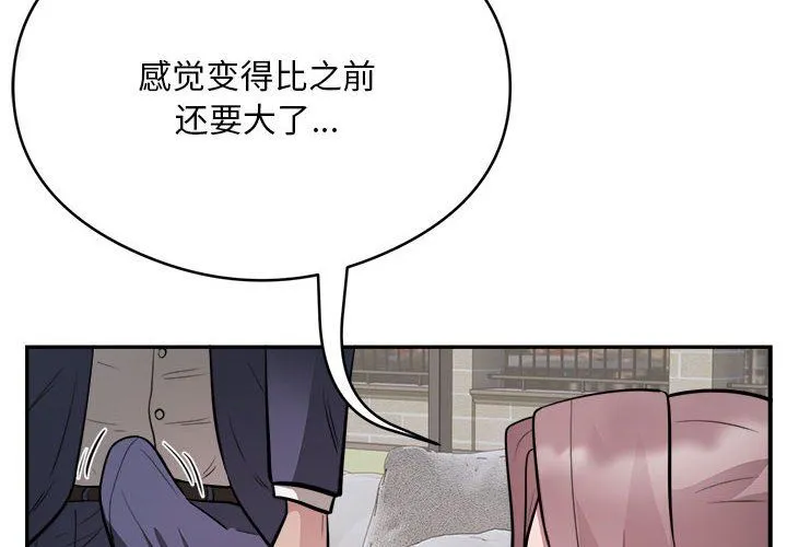 银行业务员的秘密 - 第15話 - page 4