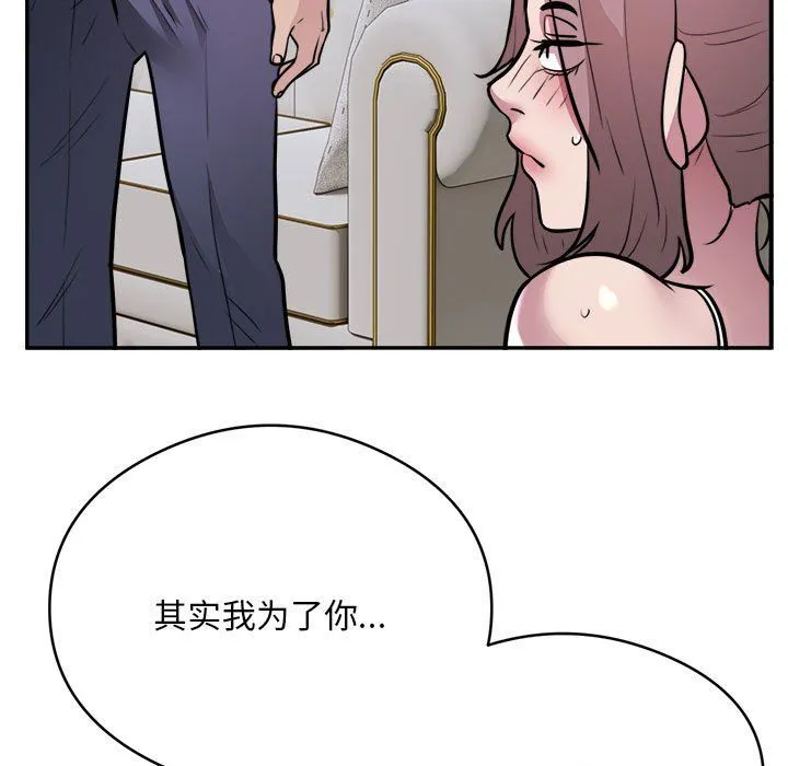 银行业务员的秘密 - 第15話 - page 5