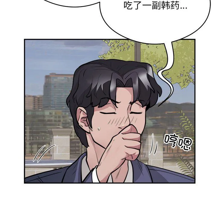 银行业务员的秘密 - 第15話 - page 6