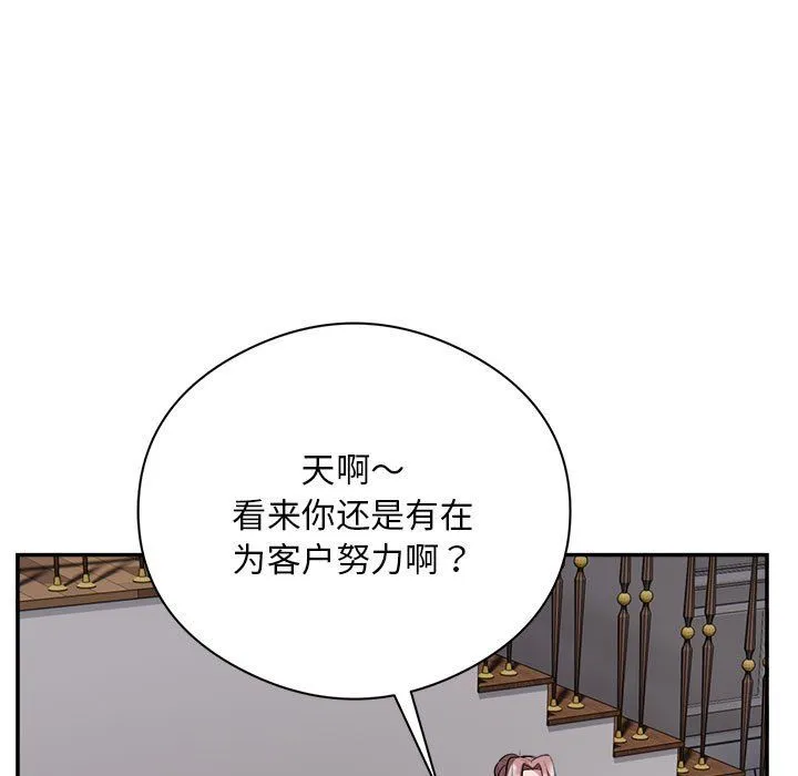银行业务员的秘密 - 第15話 - page 7