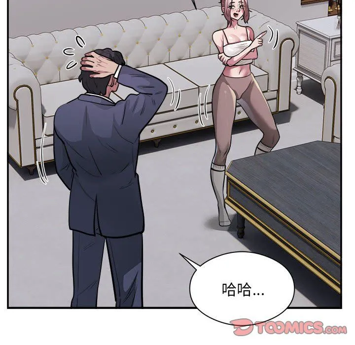 银行业务员的秘密 - 第15話 - page 8