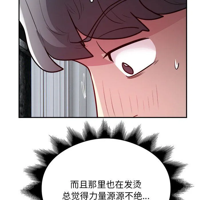 银行业务员的秘密 - 第15話 - page 27