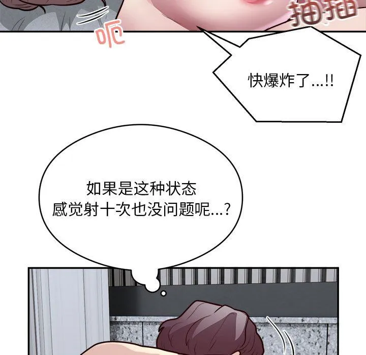 银行业务员的秘密 - 第15話 - page 30