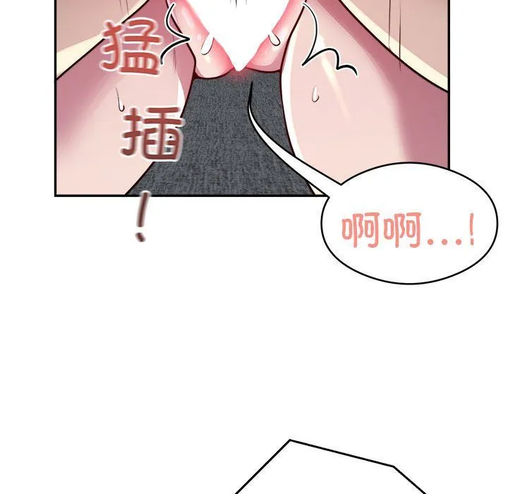 银行业务员的秘密 - 第15話 - page 34