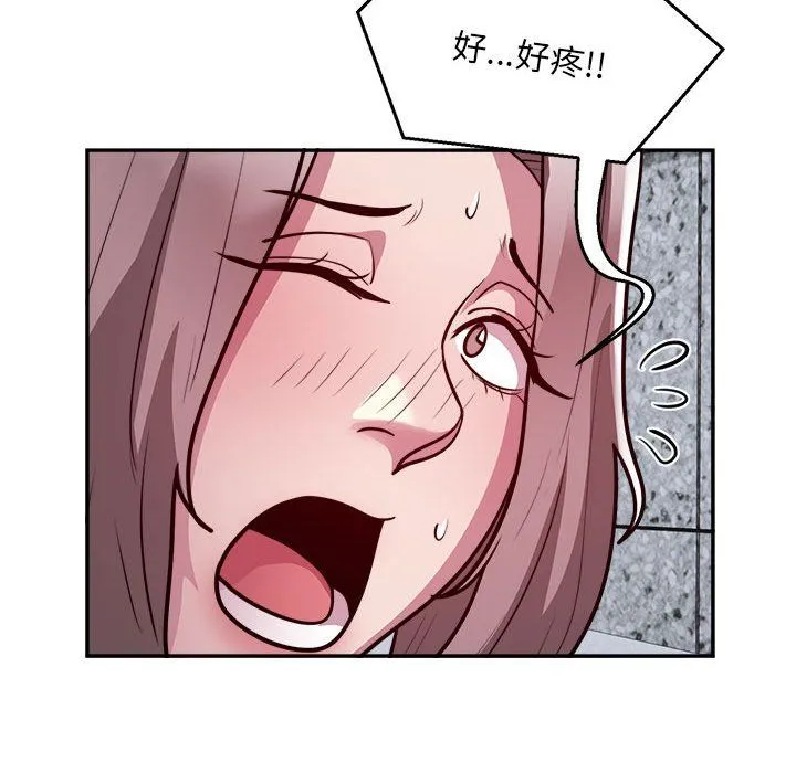 银行业务员的秘密 - 第15話 - page 35