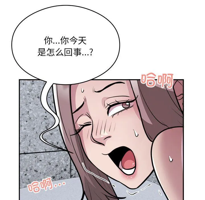 银行业务员的秘密 - 第15話 - page 39
