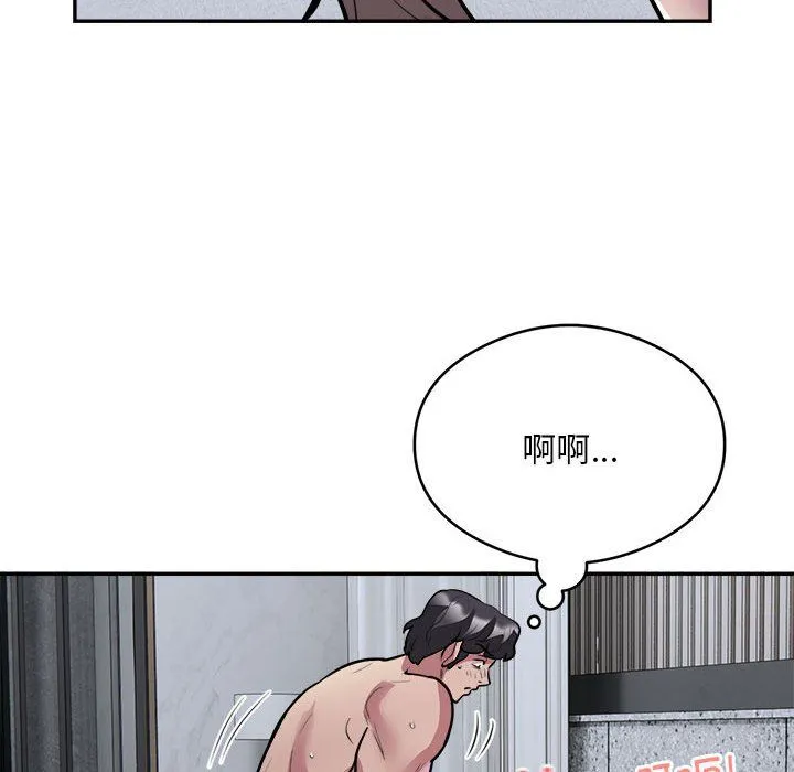 银行业务员的秘密 - 第15話 - page 40