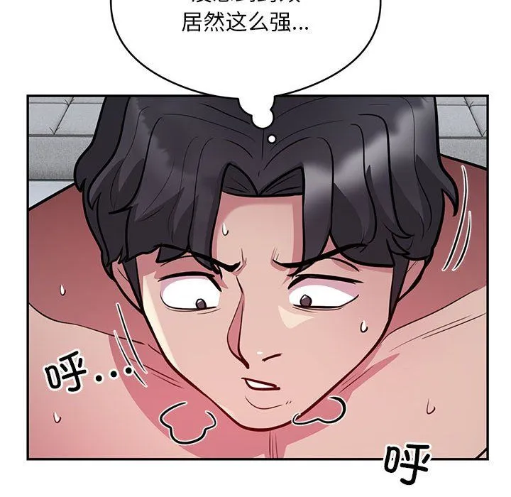 银行业务员的秘密 - 第15話 - page 42