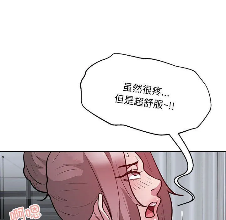 银行业务员的秘密 - 第15話 - page 43