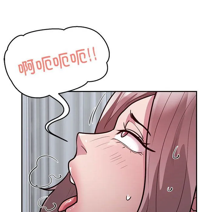 银行业务员的秘密 - 第15話 - page 47