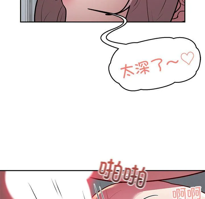 银行业务员的秘密 - 第15話 - page 48