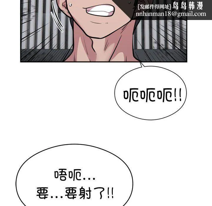 银行业务员的秘密 - 第15話 - page 53