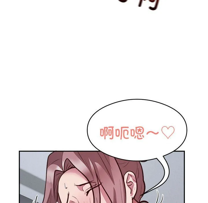 银行业务员的秘密 - 第15話 - page 55