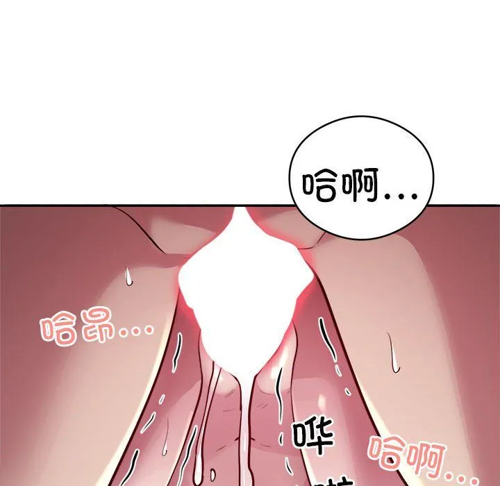 银行业务员的秘密 - 第15話 - page 58