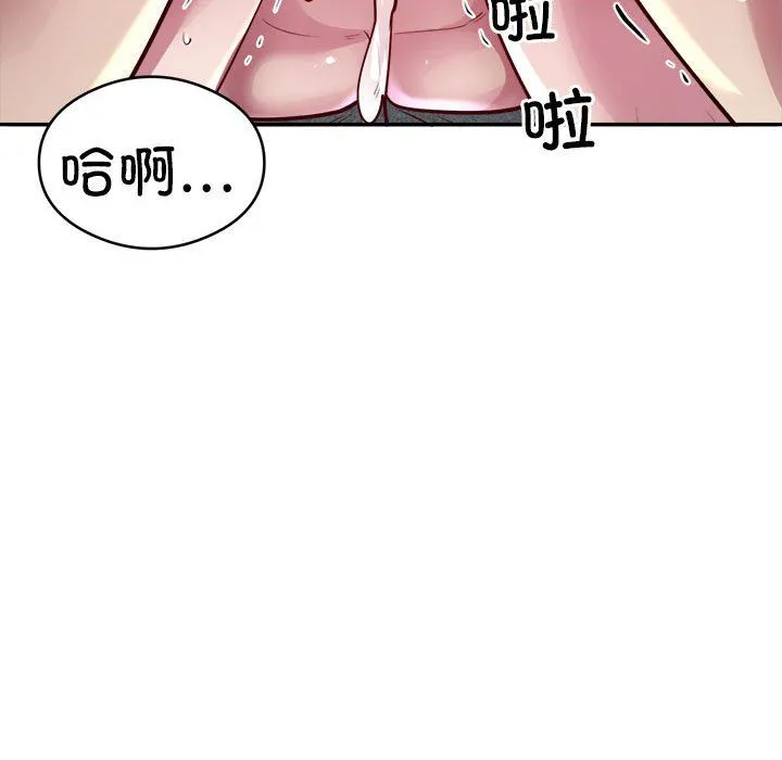 银行业务员的秘密 - 第15話 - page 59