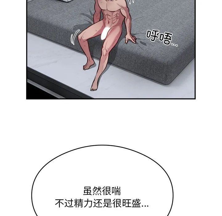 银行业务员的秘密 - 第15話 - page 64