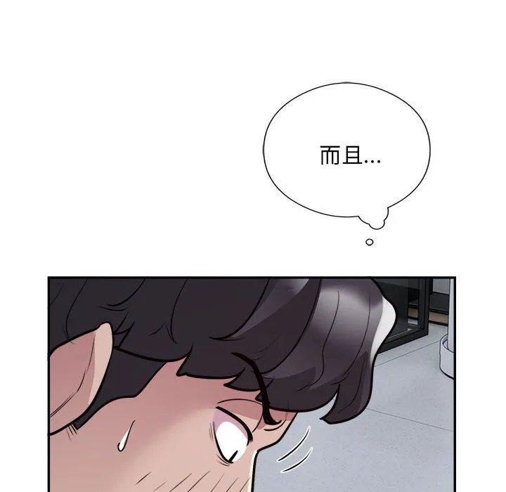 银行业务员的秘密 - 第15話 - page 66