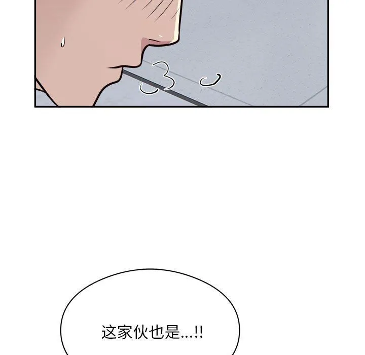 银行业务员的秘密 - 第15話 - page 67