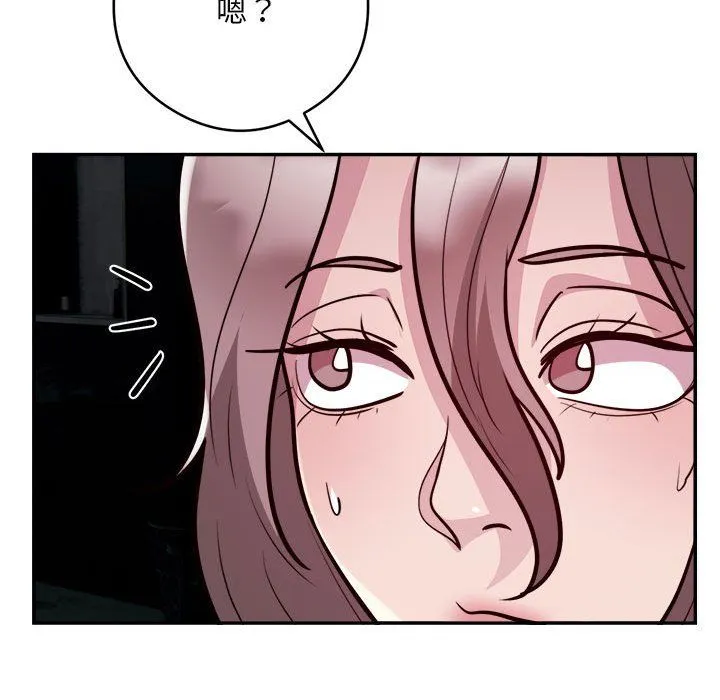 银行业务员的秘密 - 第15話 - page 75