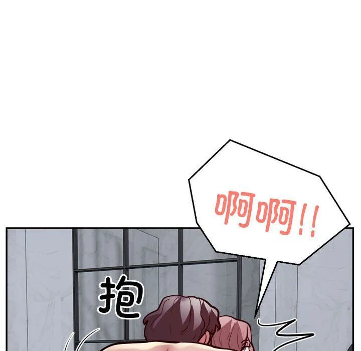 银行业务员的秘密 - 第15話 - page 76