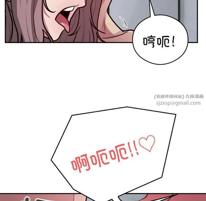 银行业务员的秘密 - 第15話 - page 82