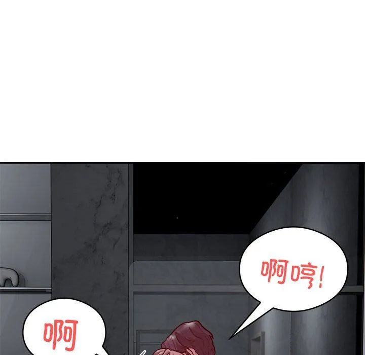 银行业务员的秘密 - 第15話 - page 84