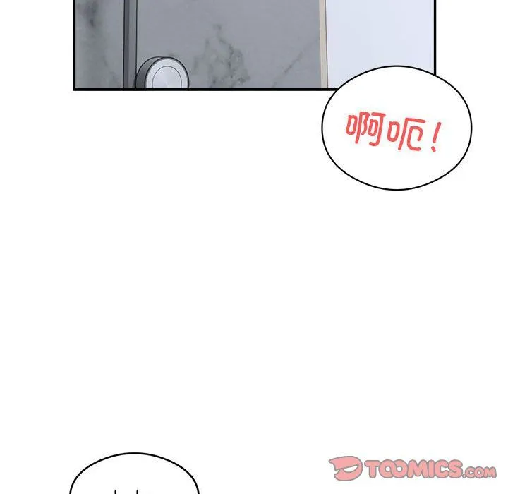 银行业务员的秘密 - 第15話 - page 92
