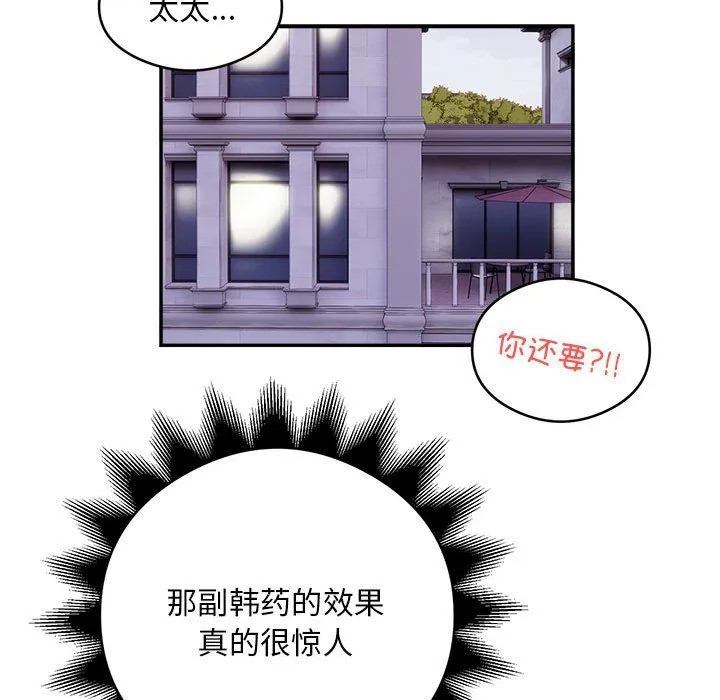 银行业务员的秘密 - 第15話 - page 93