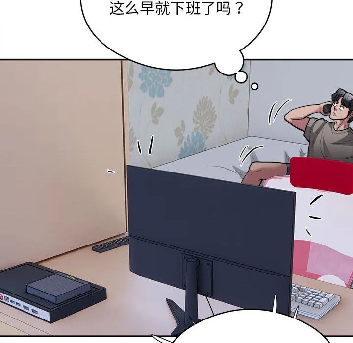 银行业务员的秘密 - 第15話 - page 96