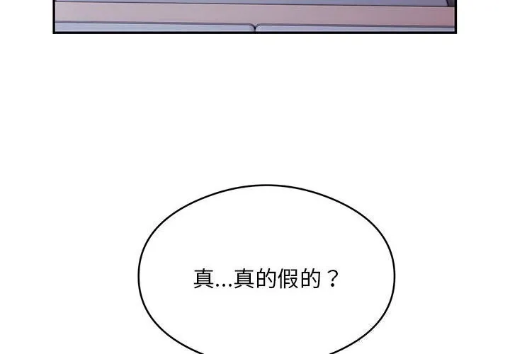 银行业务员的秘密 - 第32話 - page 4