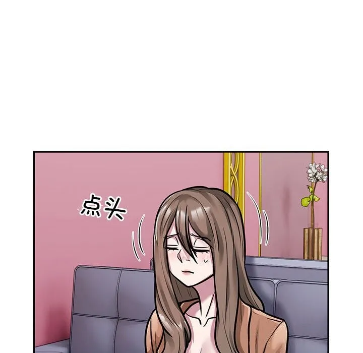 银行业务员的秘密 - 第32話 - page 6