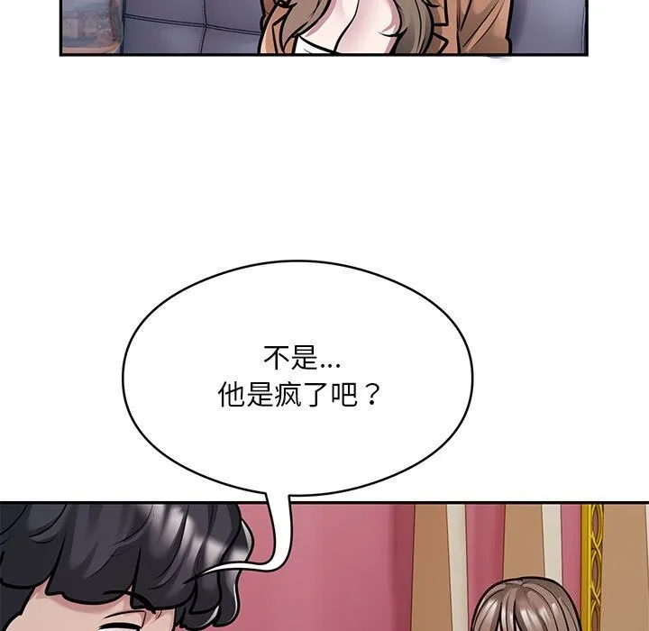 银行业务员的秘密 - 第32話 - page 7