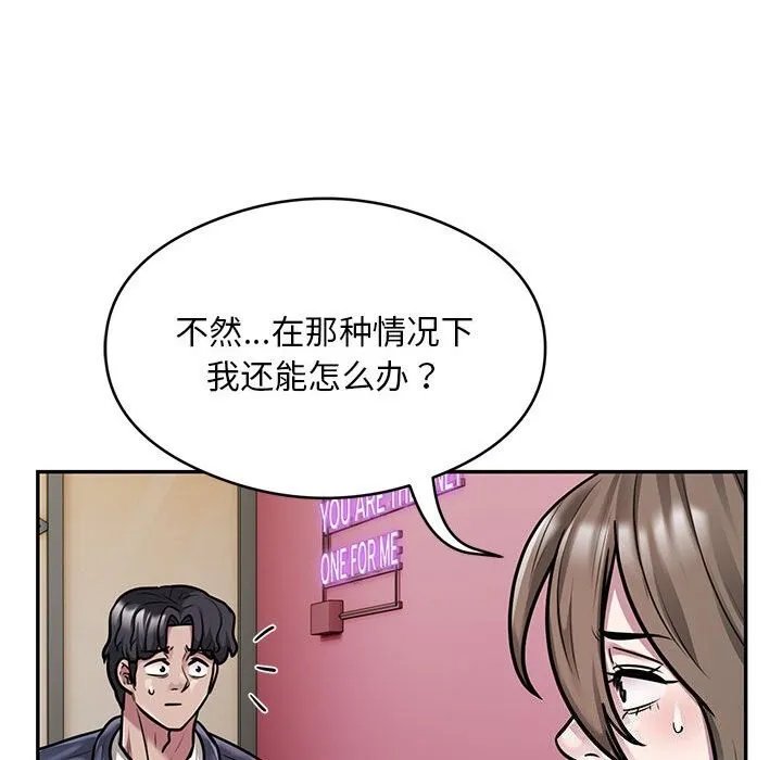 银行业务员的秘密 - 第32話 - page 10