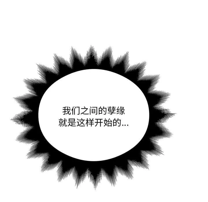 银行业务员的秘密 - 第32話 - page 17