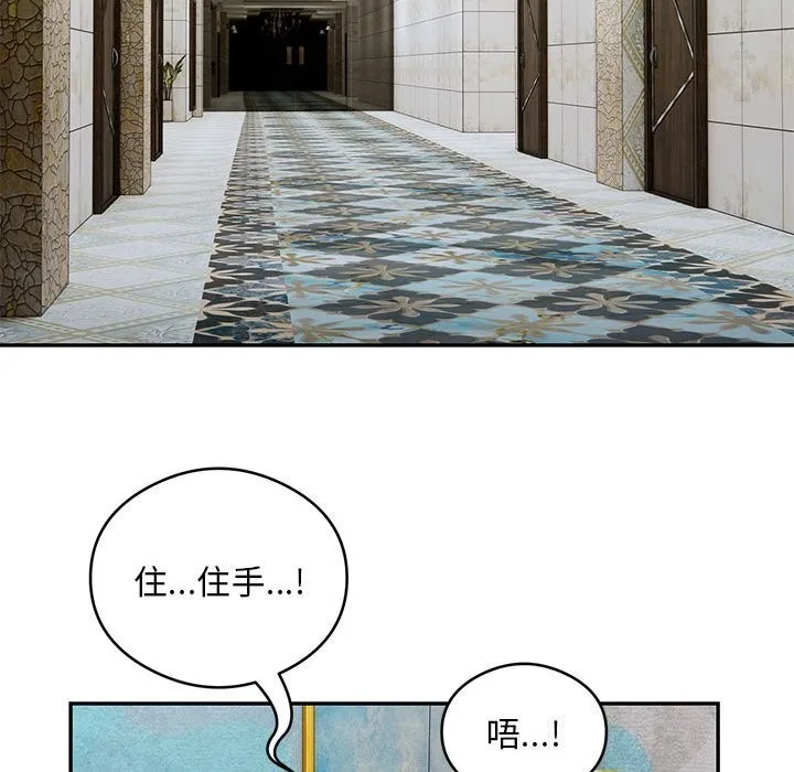 银行业务员的秘密 - 第32話 - page 19