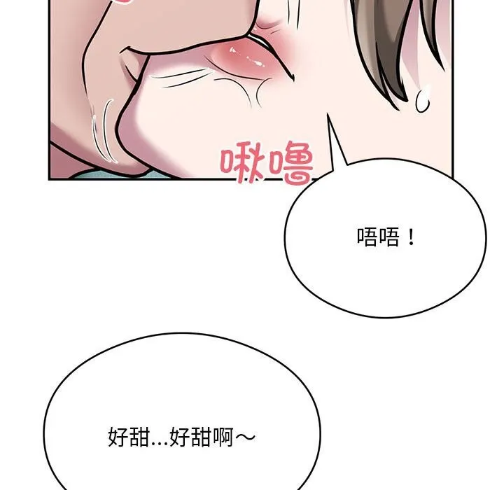 银行业务员的秘密 - 第32話 - page 23