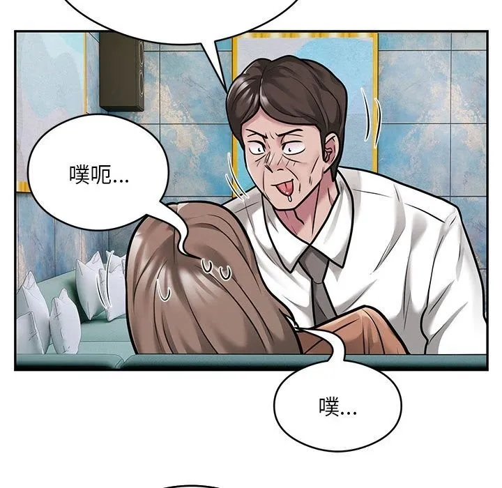银行业务员的秘密 - 第32話 - page 24